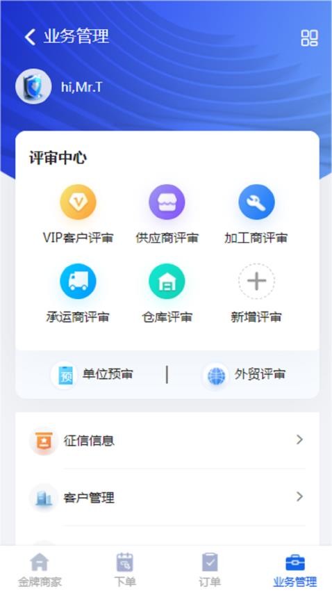 乐刚网软件1