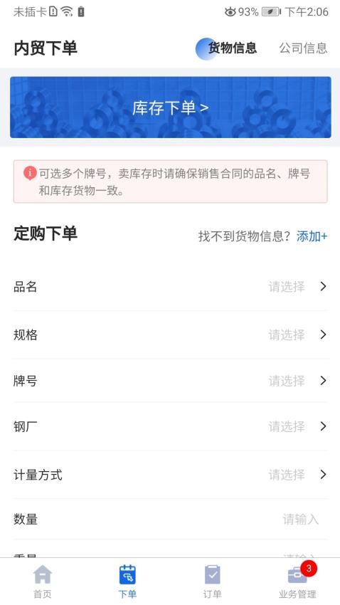 乐刚网软件2