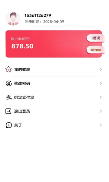 骆驼侠app2