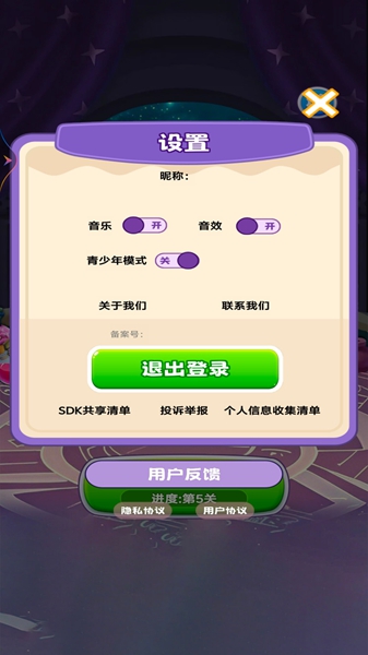 彩色水杯游戏3