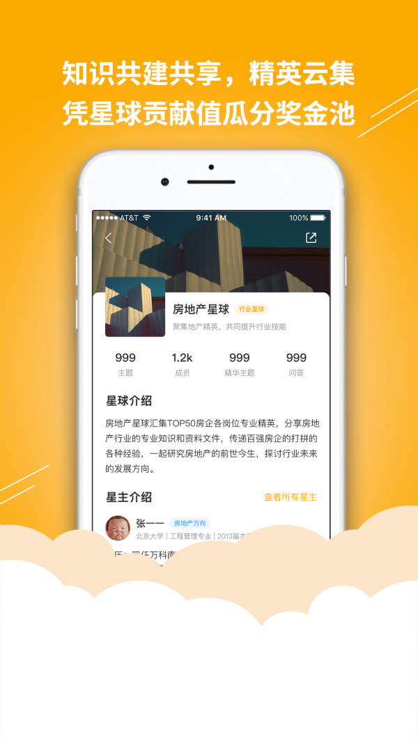 答学百科软件1