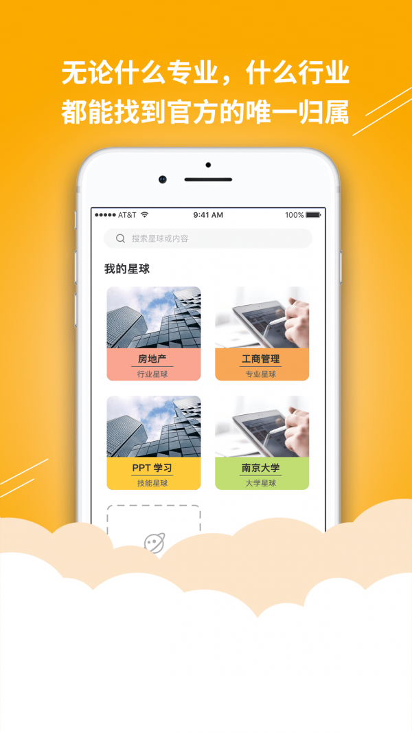 答学百科软件3