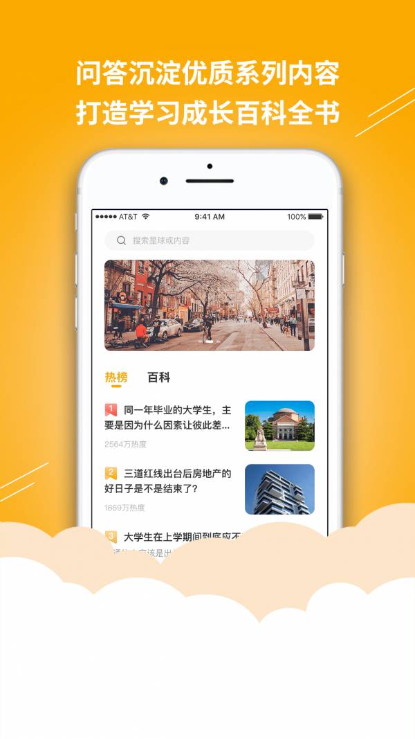 答学百科软件2