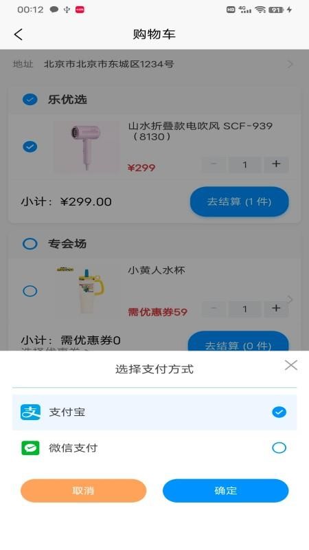 淘优选官方正式版5
