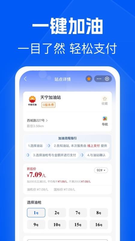 骆驼加油2025官方最新5