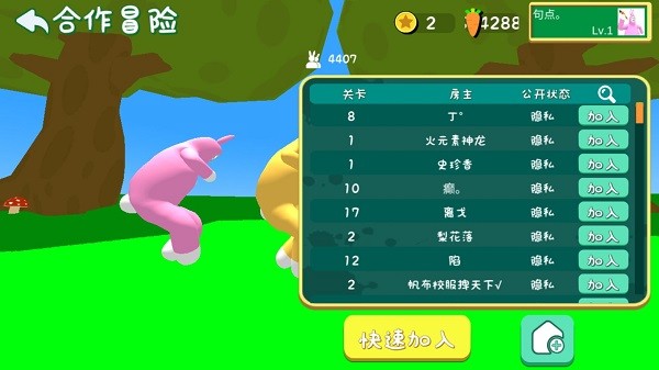 奔跑的兔子人手游1
