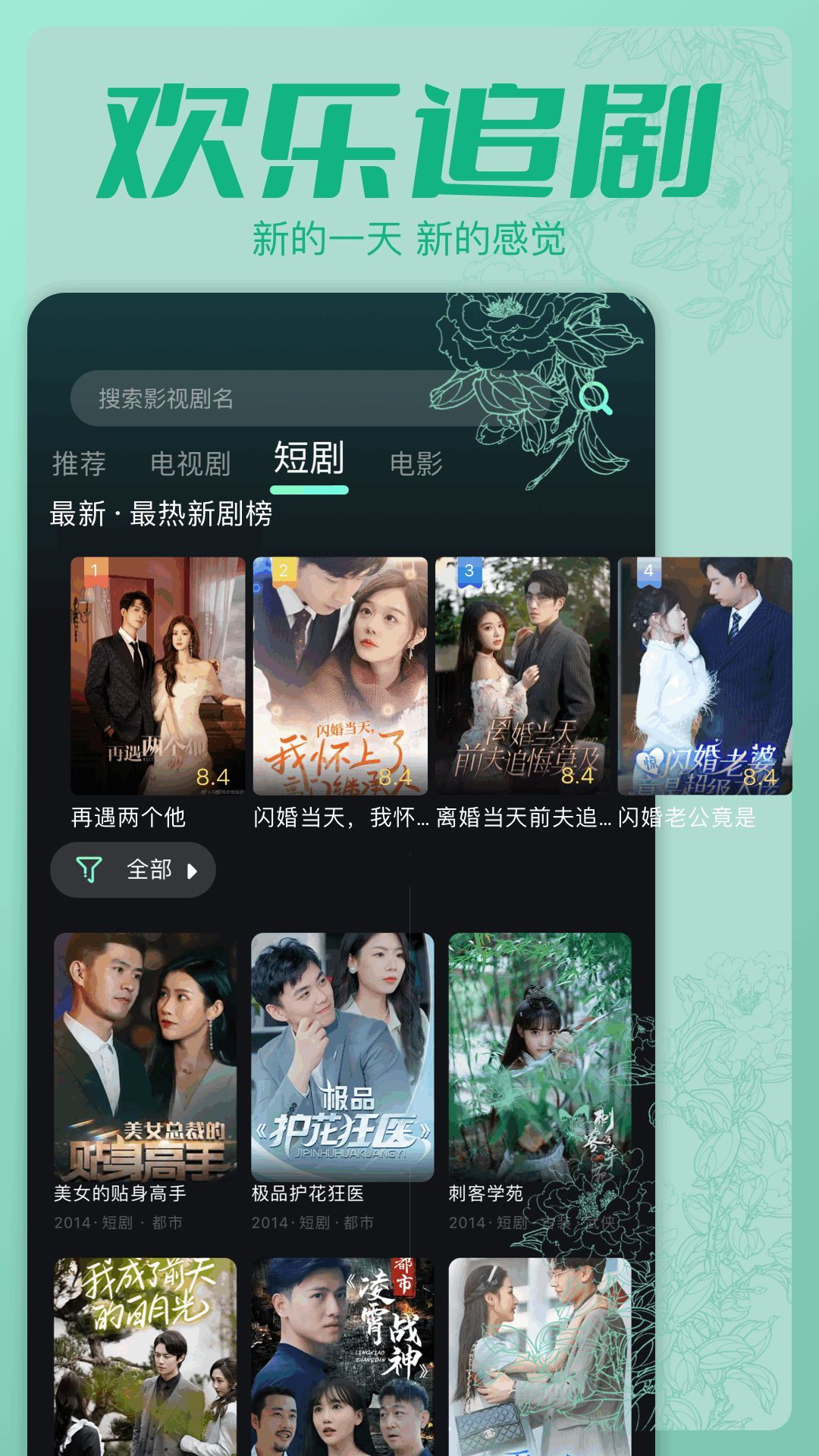 心雨影视app2