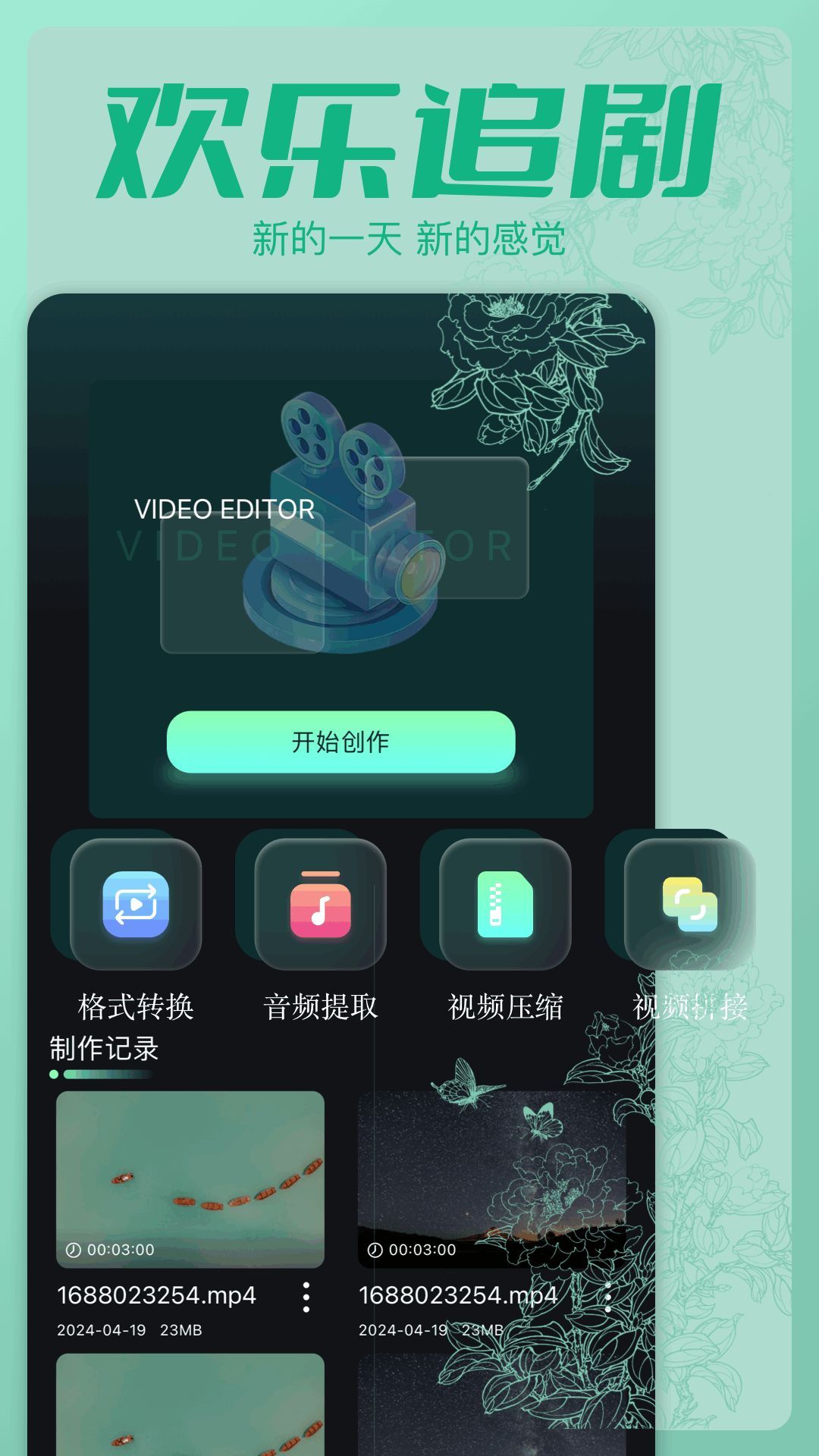 心雨影视app3