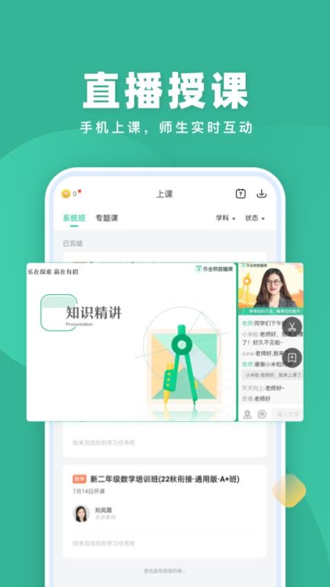 一课app1
