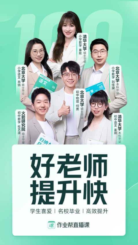 一课app2
