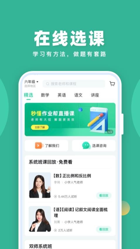 一课app4