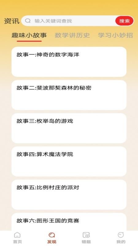 启智答人app2
