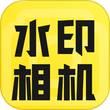今月水印相机app