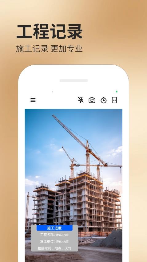 今月水印相机app1