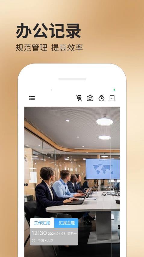 今月水印相机app2