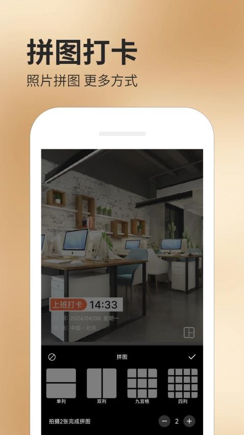 今月水印相机app3
