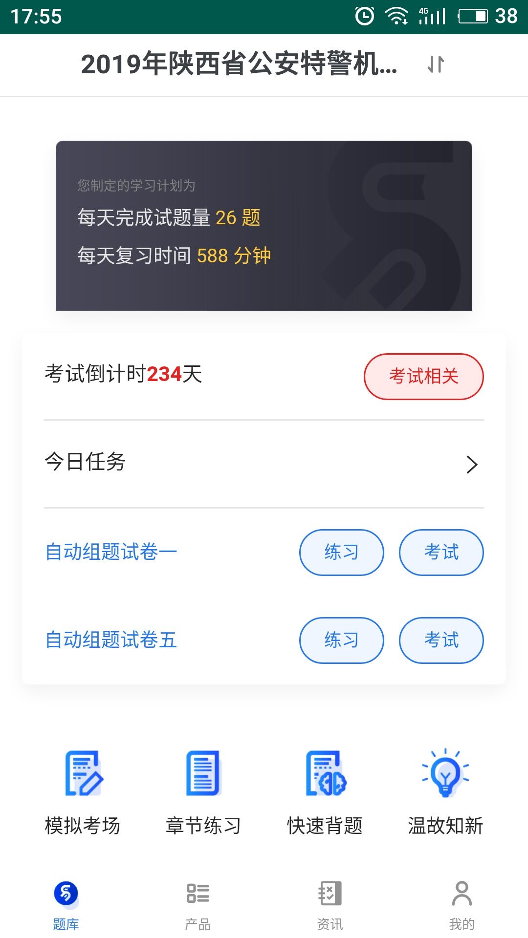 易考宝典app1