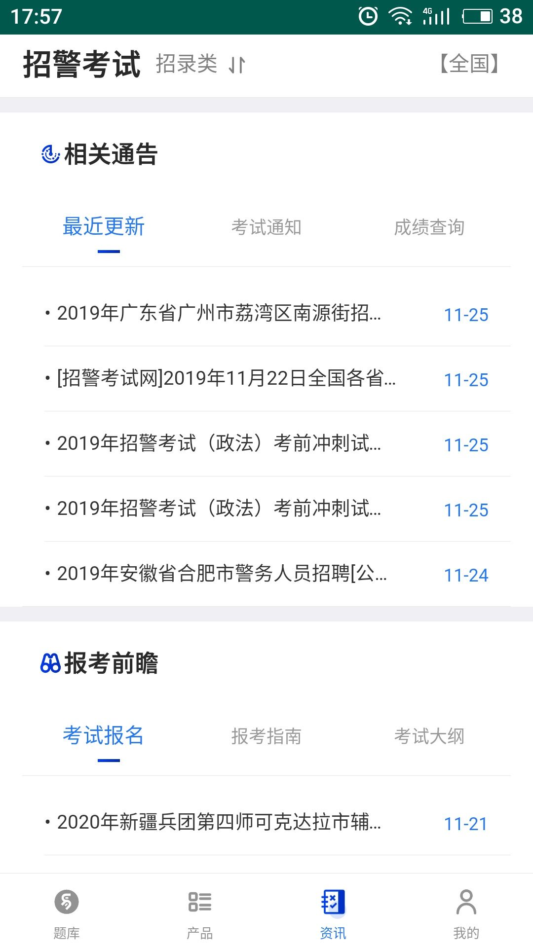 易考宝典app2