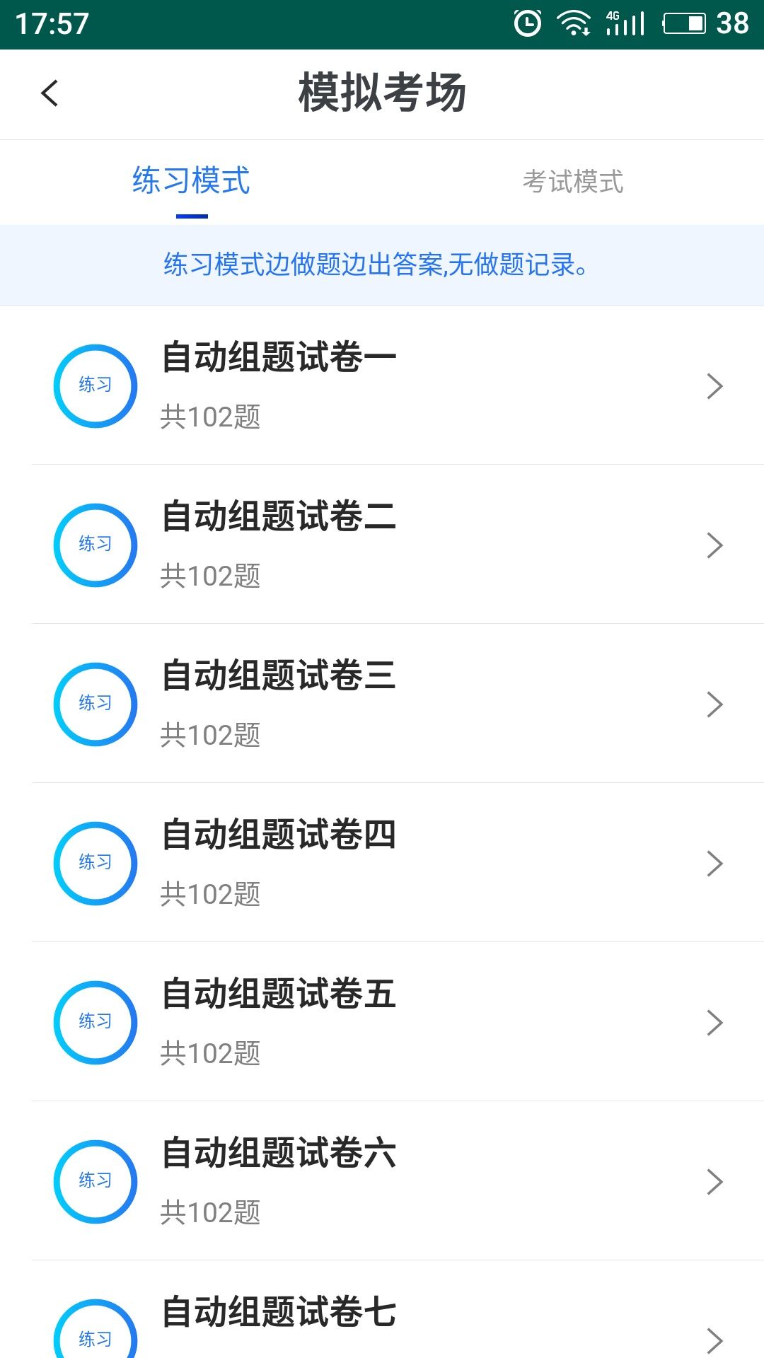 易考宝典app3