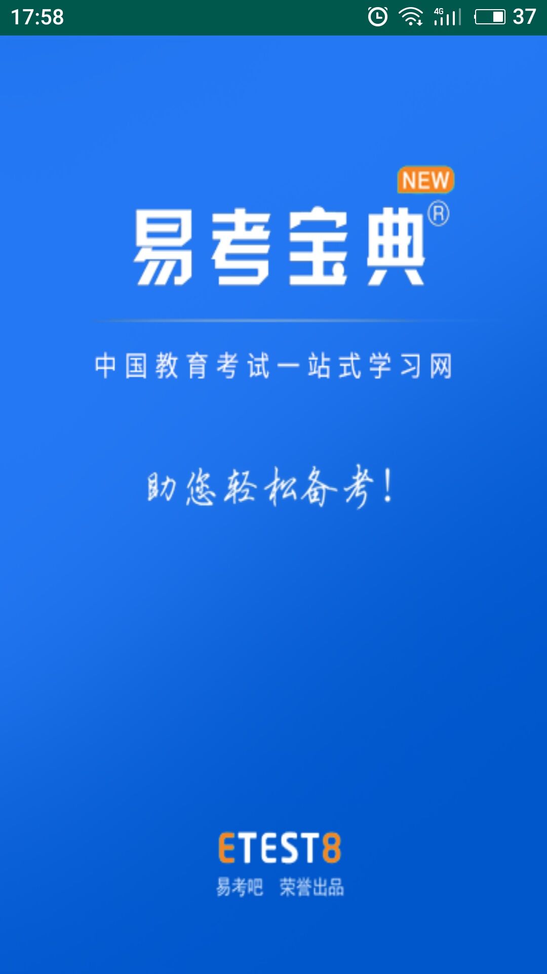 易考宝典app4