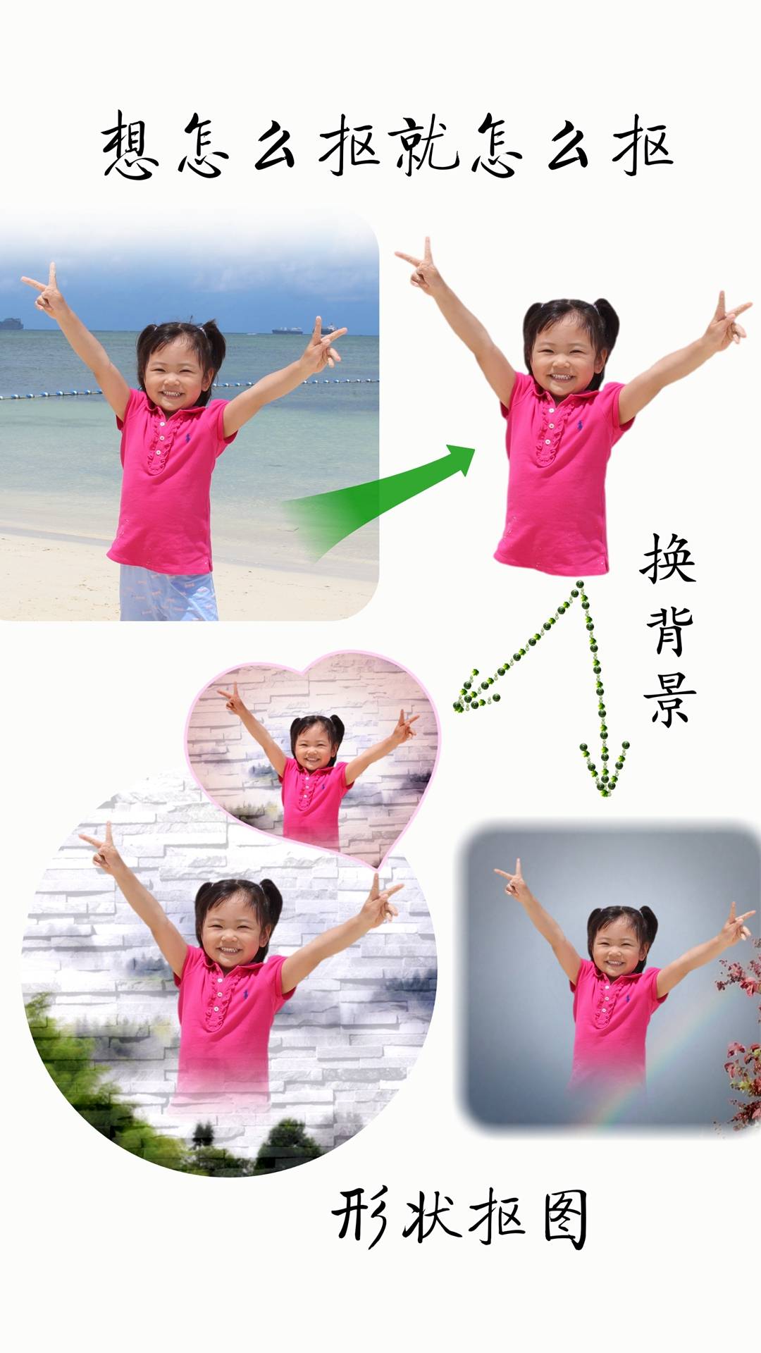 抠图宝软件2