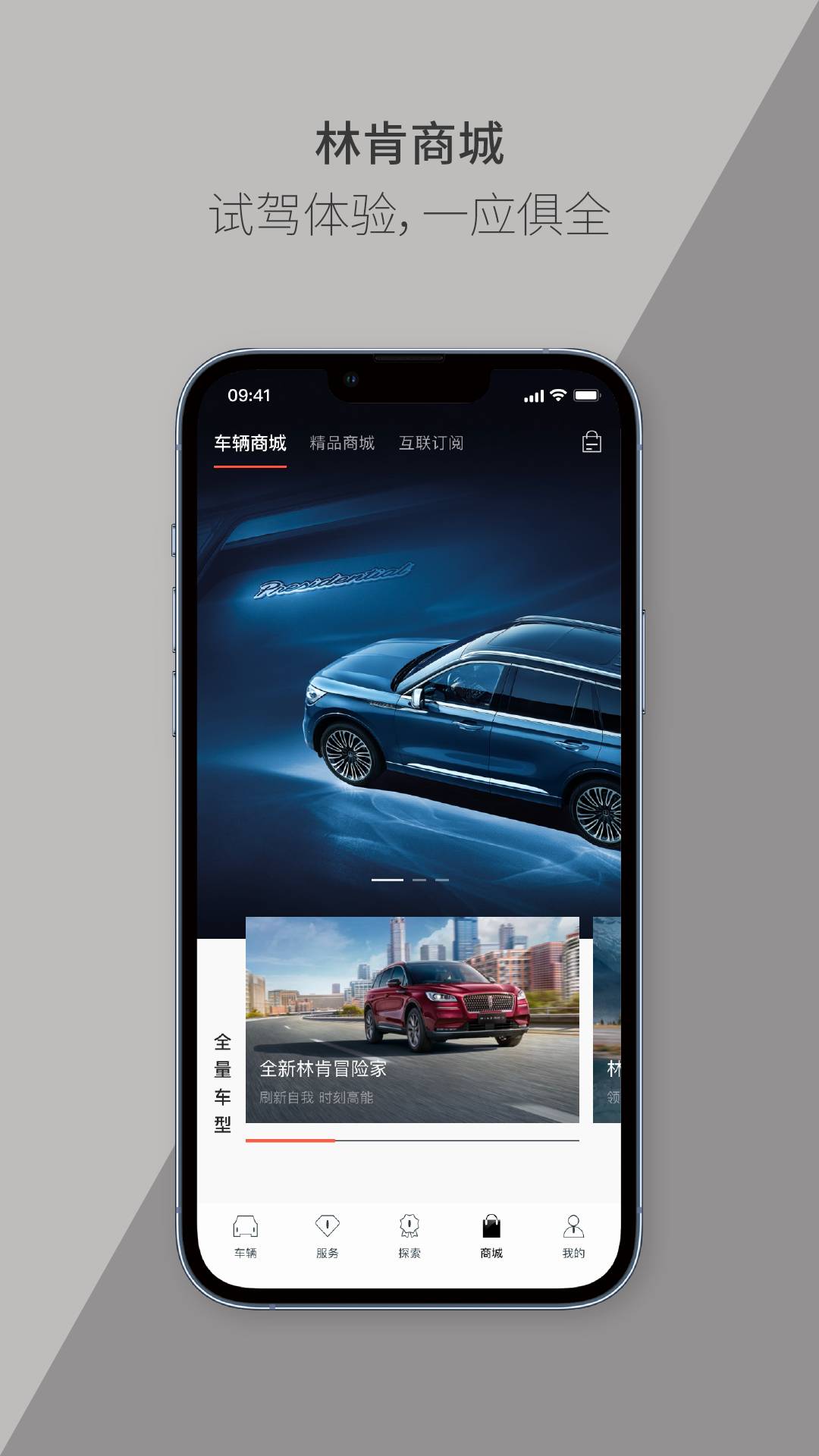 林肯之道app3