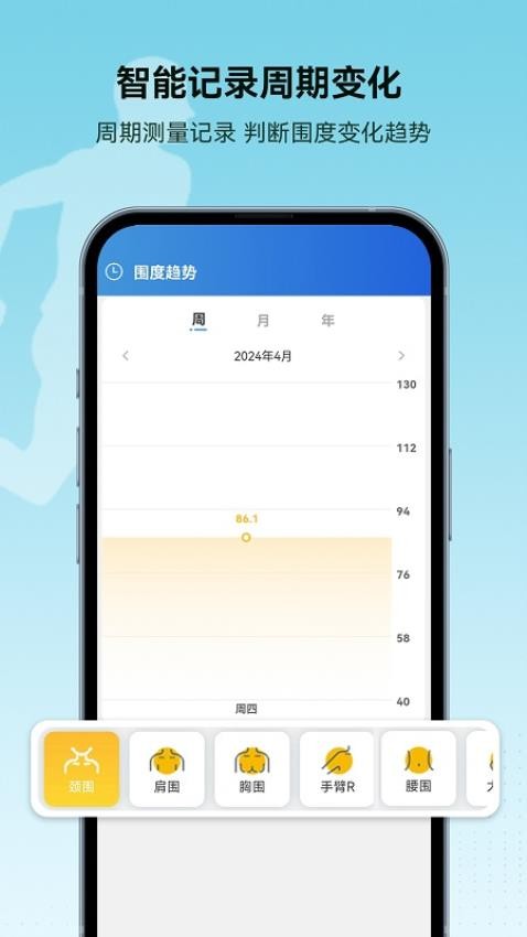 捷锐健康管理app2