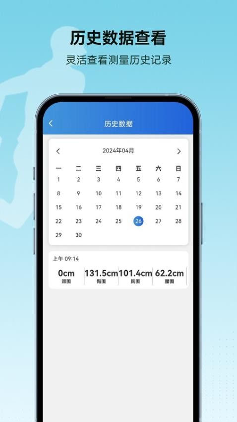 捷锐健康管理app3