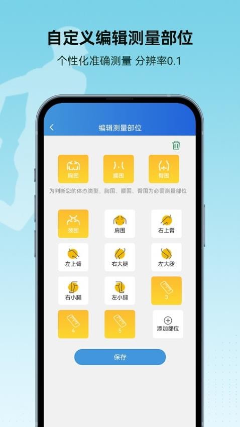 捷锐健康管理app4