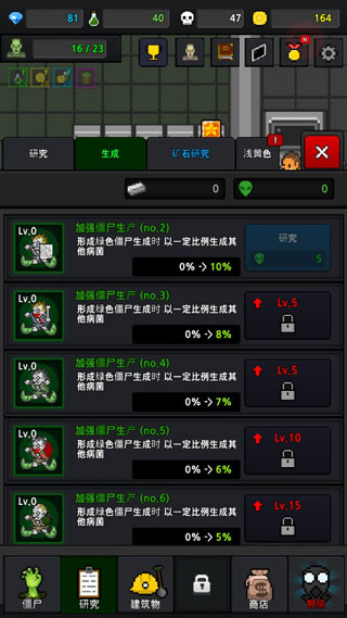 培育僵尸：僵尸工厂2