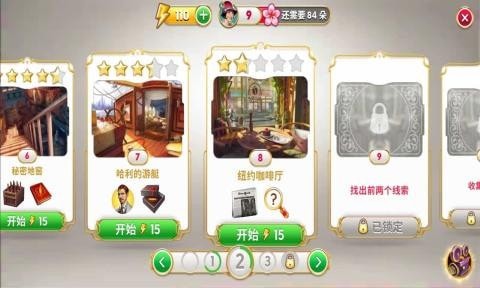 谜城庄园手游2