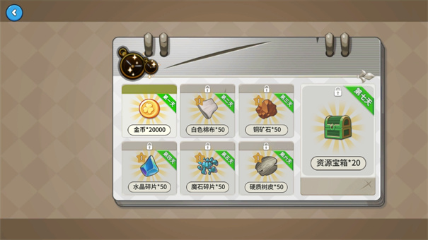 幻想小镇游戏2