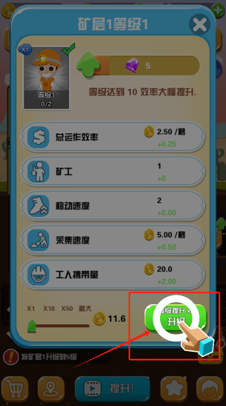 矿工师傅游戏1