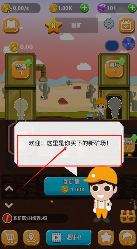 矿工师傅游戏3