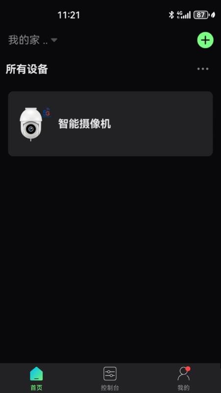 HomiQ软件2