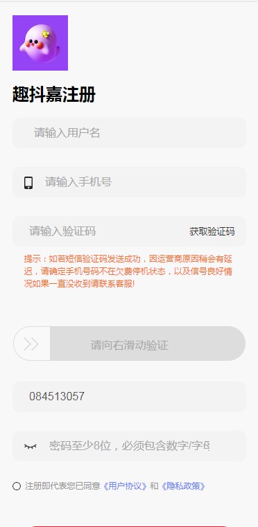 趣抖嘉安卓版2