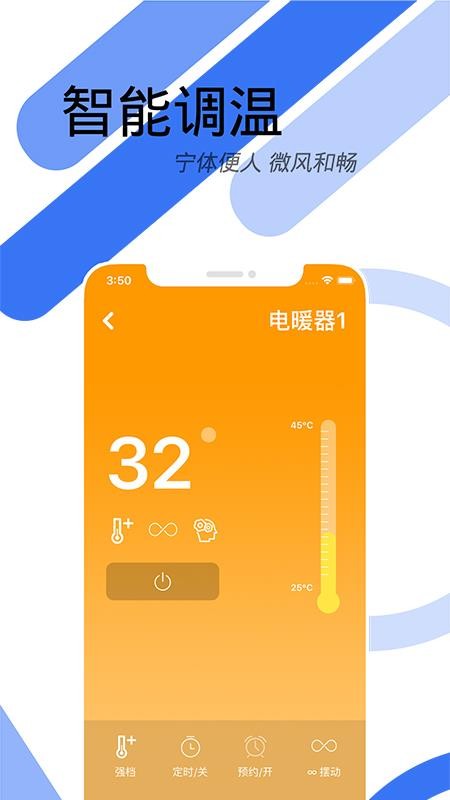 睿芯智能app1