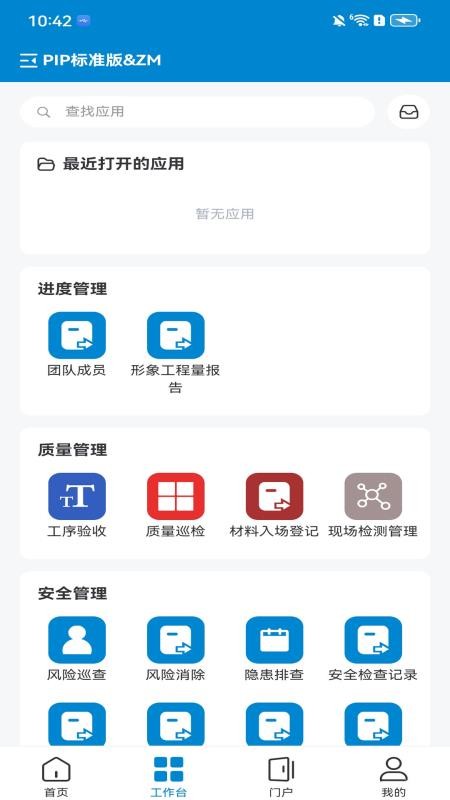 PowerMJ软件2