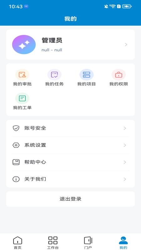 PowerMJ软件3