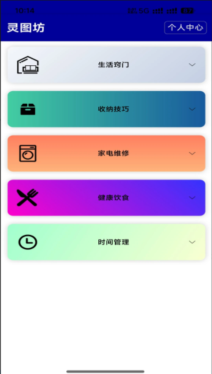 灵图坊软件1