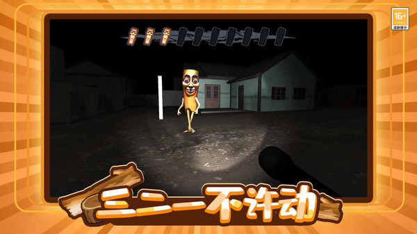 木棍人大冒险游戏1