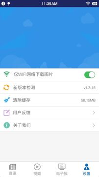 中国民航报官网正版4