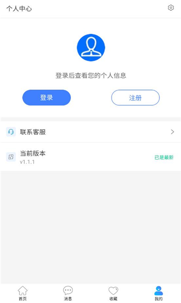 房地宝手机版2