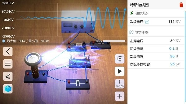 物理实验室app2