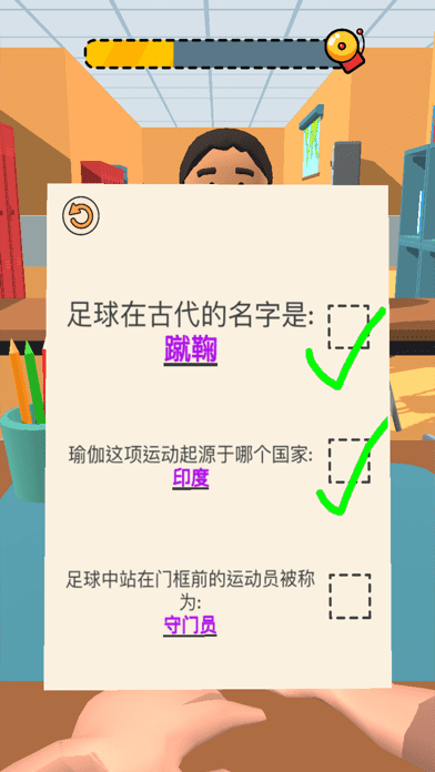 脑洞学园游戏3