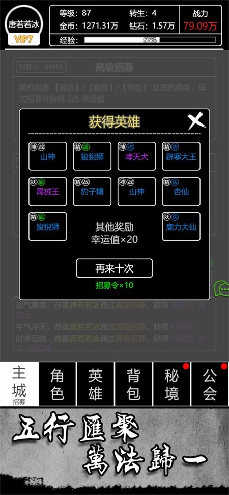 文字西游最新版2