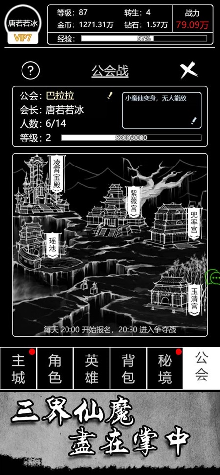 文字西游最新版3