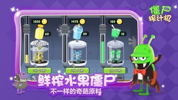 僵尸榨汁机新版九游版2