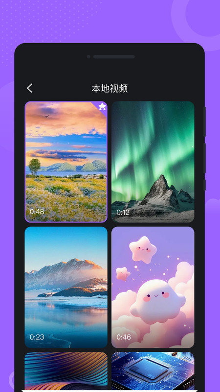 悦动铃声大全app4