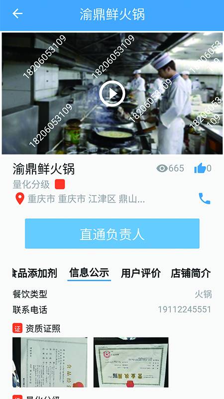 重庆市阳光食品APP1